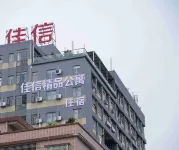 Jiaxin Boutique Apartment