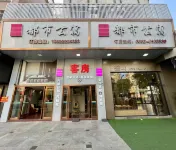 陽西都市公寓（西湖公園店） 西湖公園住宿飯店