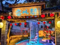 Yuncijian Private Hot Spring Homestay (Emeishan Baoguo Temple Tourist Center) Hotels near Baoguo Temple