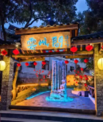 Yuncijian Private Hot Spring Homestay (Emeishan Baoguo Temple Tourist Center) Hotels near Baoguo Temple