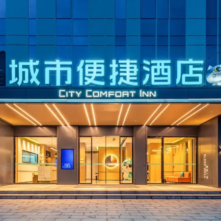City Comfort Inn (Yanji Pedestrian Street Qiansheng Shopping Plaza)