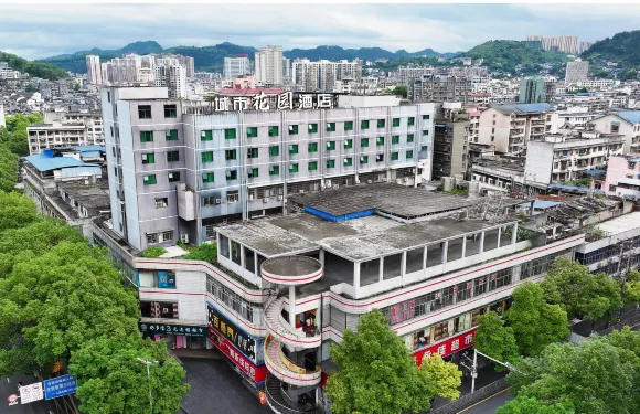 城市花園錦龍酒店（汽車北站店）