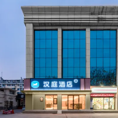 HanTing Hotel (Zibo Zhoucun Ancient Commercial City) Hotels near Zhoucun Ancient Commercial City - Dyehouse