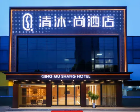 Qingmu Shang Hotel (Dangtu County Government High-speed Railway East Station Branch) Hoteles en Condado de Dangtu
