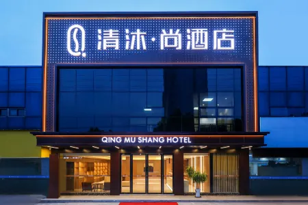 Qingmu Shang Hotel (Dangtu County Government High-speed Railway East Station Branch) Отели в г. Данту