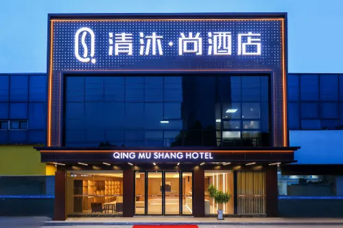Qingmu Shang Hotel (Dangtu County Government High-speed Railway East Station Branch)