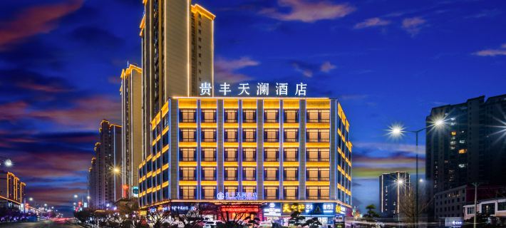 Xianfeng Guifeng Tianlan Hotel Hotels in Xianfeng