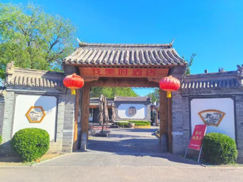 Feronia Hotel (Beijing Niaochao Datun Road Dong Subway Station)