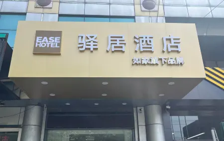 Homeinn Ease Hotel (Shanghai Hongqiao Airport Zhongchun Road Subway Station) Отели рядом с достопримечательностью «Minhang Gymnasium»