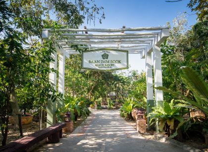 반 임 숙 리조트