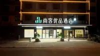 Shankee Tea Style Hotel (Yuexi County Government Mingtangshan Road) - 2-Star