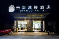 Yunnan Dinglu Hotel (Dali Xingfuli Branch) - Gym