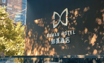 Ruman Hotel (Beijing Guomao Dawanglu Subway Station)