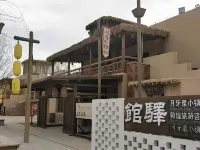 Dunhuangmingyuanyaju Guesthouse