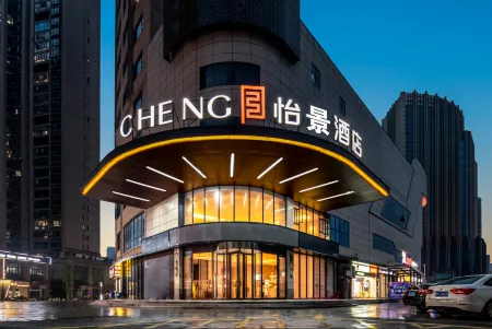 Yueyang County Xiangyin Yijing Hotel Отели рядом с достопримечательностью «Yangsha Lake Colorful Flower Field»