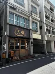 DAIJUN HOTEL