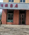 Wudalianchi Scenic Area Jiayuan Home Homestay - 2 stjerner