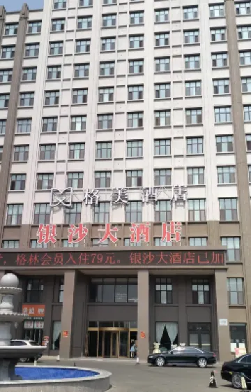 Yinsha Grand Hotel Hotels in Haiyang