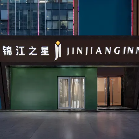 Jinjiang Hotel (Hami Railway Station Youyi Road)