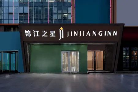 Jinjiang Hotel (Hami Railway Station Youyi Road)