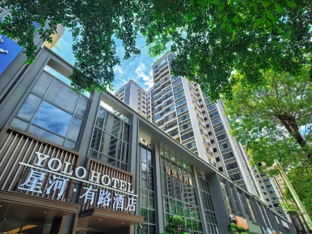 Central Yolo Hotel（Shantou) Отели рядом с достопримечательностью «Kelong Trees Garden»