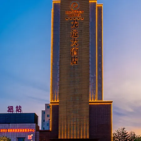 Longyun Hotel Отели в г. Хэган