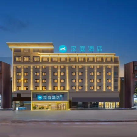 HanTing Hotel (Fuyang Normal University Commercial Center)
