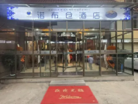 NUO BU CANG HOTEL
