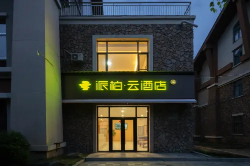 Homeinn Pebble Hotel (Tourism Service Center of West Changbai Mountain) - 2-Star