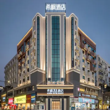 Xifeng Hotel (Ningzhou Ancient City)