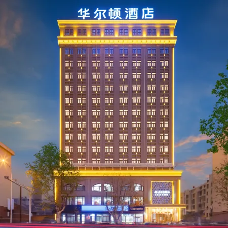 Lingao Huaerdun Movie Theme Hotel