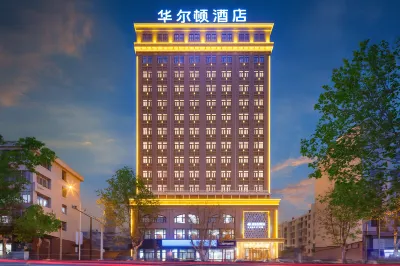 Lingao Huaerdun Movie Theme Hotel
