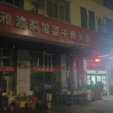 Jinlanwan Homestay (Ningbo Airport Shiqi Subway Station) Отели рядом с Аэропорт Нинбо