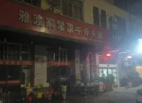 金瀾灣民宿（寧波機場石碶地鐵站店）