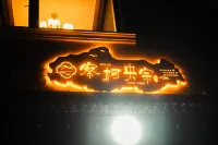 Chake Yangzong Homestay