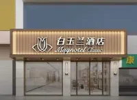 Magnotel Hotel (Ezhou Yintai Baihuo Nanpu Road) Hotels near Ezhou Xishan Scenic Spot