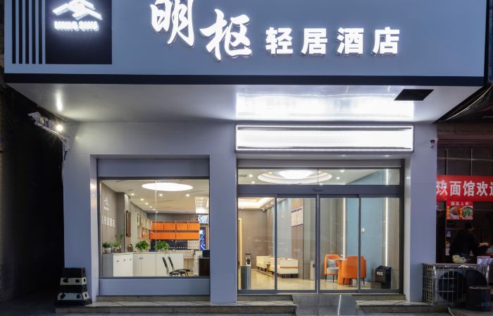 Xinhua Mingshu Residence Hotel