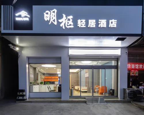 Xinhua Mingshu Residence Hotel โรงแรมในซินฮว่า