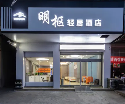 Xinhua Mingshu Residence Hotel Hotels near Xinhua Railway Station