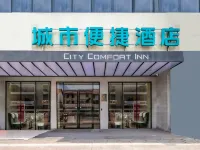 City Convenience Hotel (Liuzhou wuxing Street Ma'anshan Park Branch) Hotels in Ma'anshan Park/Longtan Park