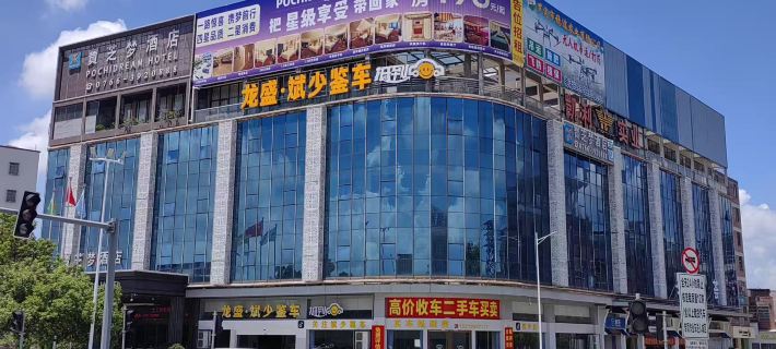 Poch Dream Hotel Hotels in Luoding