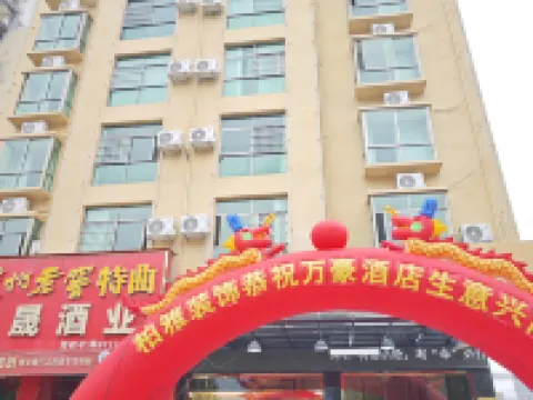 Wanhao Hotel Hotels in Ningdu County