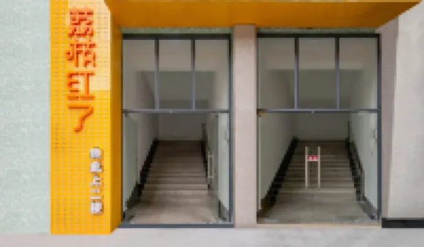 荔枝紅了·雅緻單間青年泊旅（廣州體育西路地鐵站正佳廣場店）