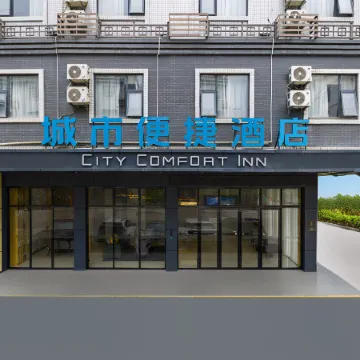 City Comfort Inn (Wuzhou Cangwu New County Third Office Area)