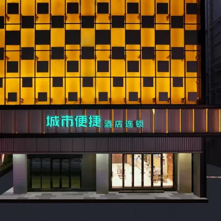 City Comfort Inn Gaozhou Yanjiang Dong Road Branch