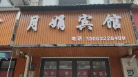 Yuejuan Hotel