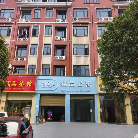 Chujian Boutique Apartment (Pingxiang North Station Olympic Sports Center)