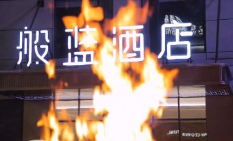 Banlan Hotel (Tashkurgan Jincao Tan Scenic Area Branch)