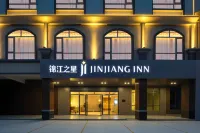 Jinjiang Inn (Wenchang)
