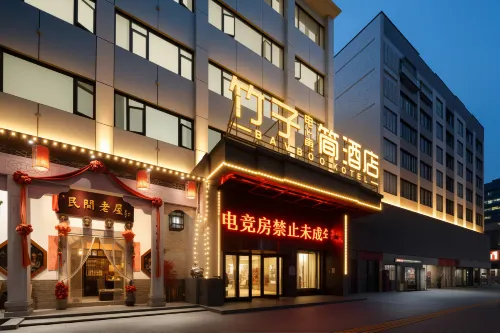 Yueyang Zhuzijian Hotel - Esports